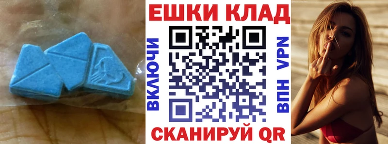 ЭКСТАЗИ 250 мг  Пестово 