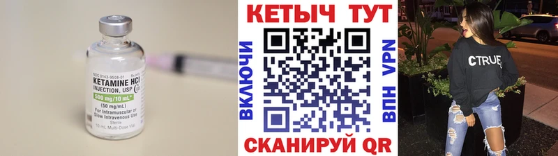 Кетамин ketamine  Пестово 