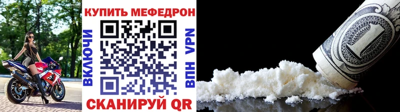 МЯУ-МЯУ кристаллы  Пестово 